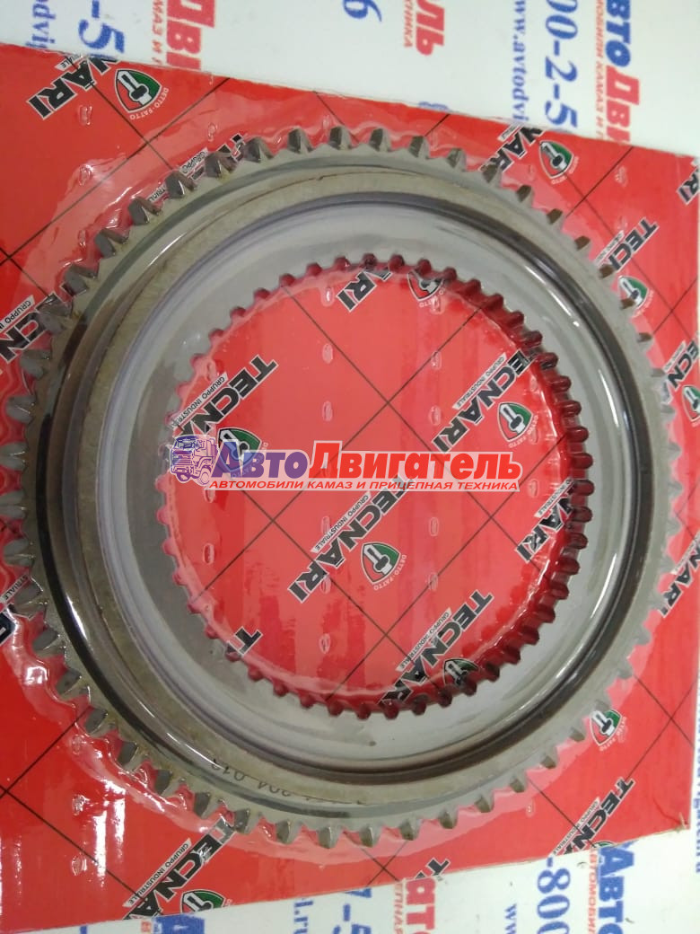 Кольцо синхронизатора кпп т3.013009, t20867, 1324304013 КАМАЗ zf kacmazlar