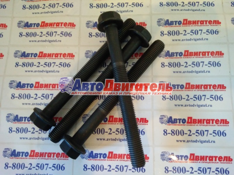 Болт м12*1,75 l=120mm крышки коренного подшипника 3927948, 4891353 Cummins 4/6ISBe,isfe2,8/3,8