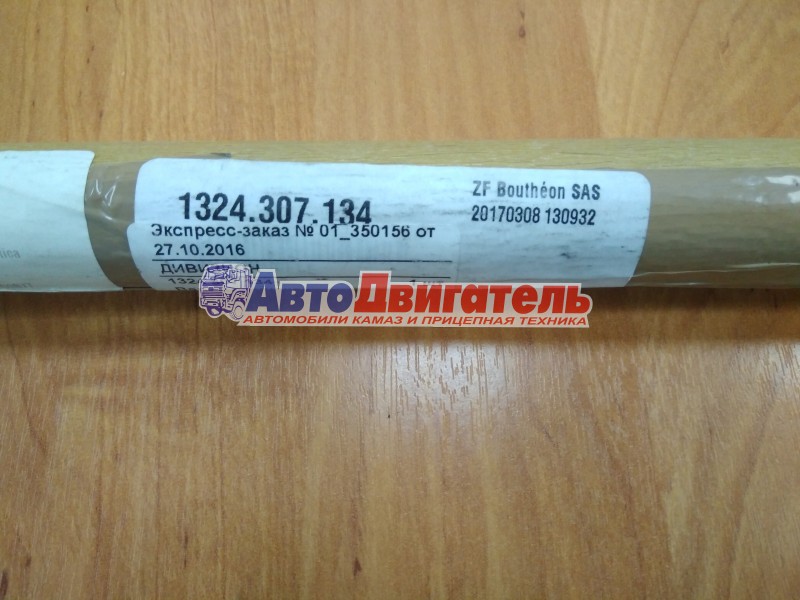 Вал кулисы ZF 1324307134