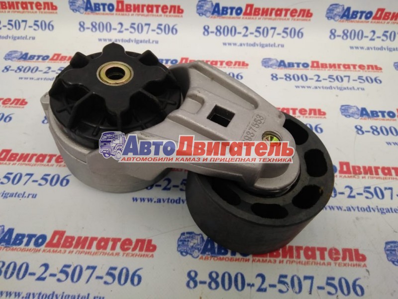 Ролик натяжной 3937553, 3914086, 3917485, 5333477, 3922901 КамАЗ Cummins 4/6ISBe, ВТА ОРИГИНАЛ